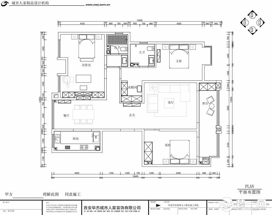 华清学府城160平米户型图 平面布置图