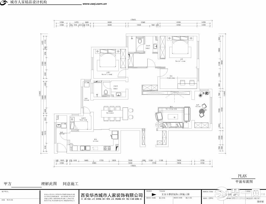 风景御园190平米户型图 平面布置图