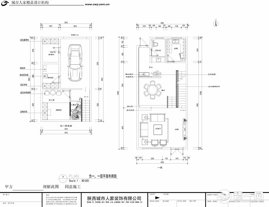 中海铂宫380平米户型图 负一层及一层平面布置图