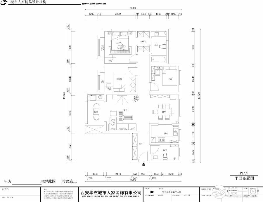 自然界云棲130平米戶型圖 平面布置圖