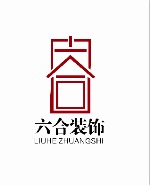 烟台六合装饰工程有限公司