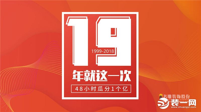 佛山名雕上市2周年感恩回饋活動