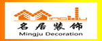 锦州市名居装饰工程有限公司