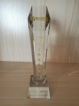 广州市怡富装饰设计师奖杯