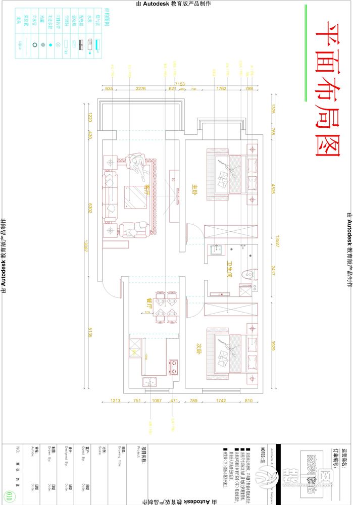 呼和浩特民望家园现代风格装修效果图