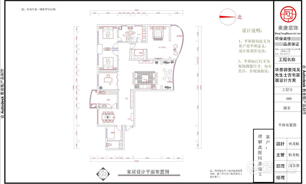 華泰御景灣210平米平面