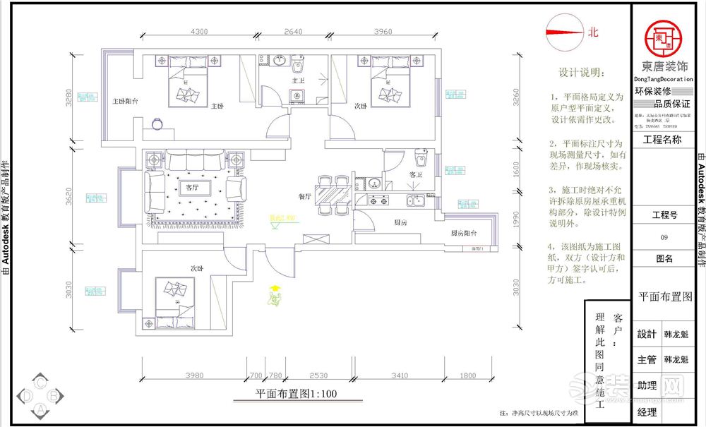 丽泽花苑169平米平面布局图