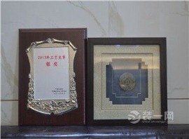 于2013工艺大赛获得银奖。