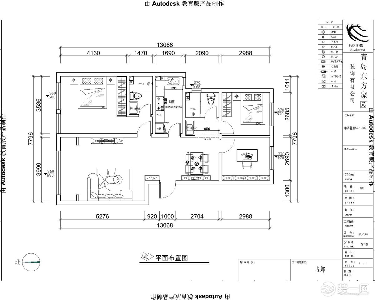 中海蓝庭105平现代简约风格装修设计户型布局图