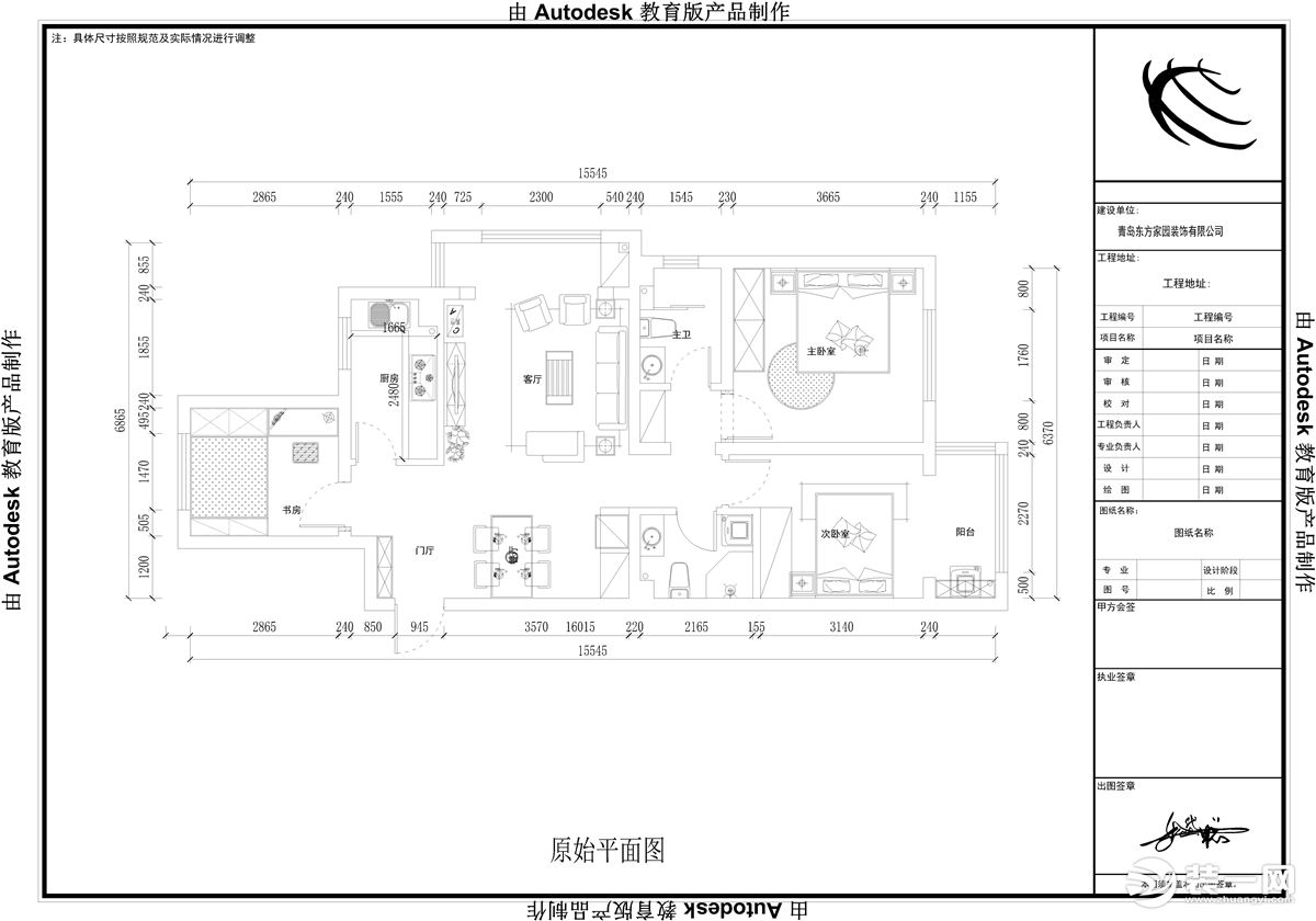 中海寰宇天下二期109平简户型方案图