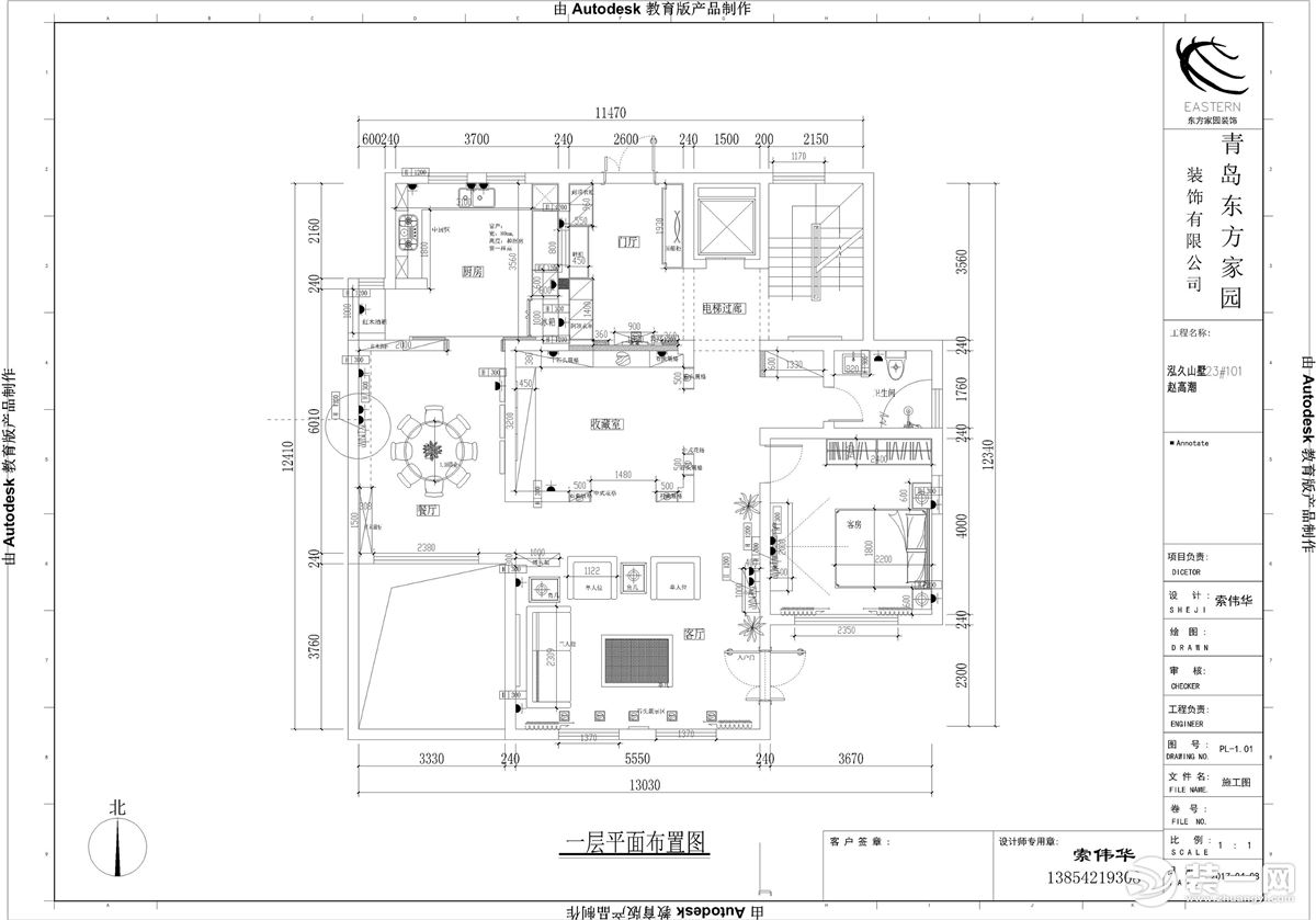 平面户型图