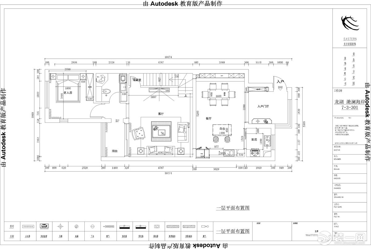 平面户型图1