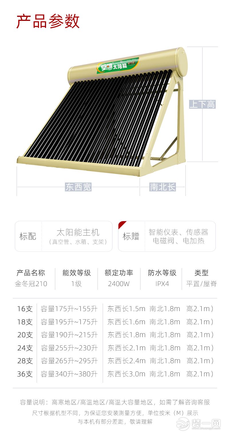 宁波皇明太阳能热水器维修售后18957846198