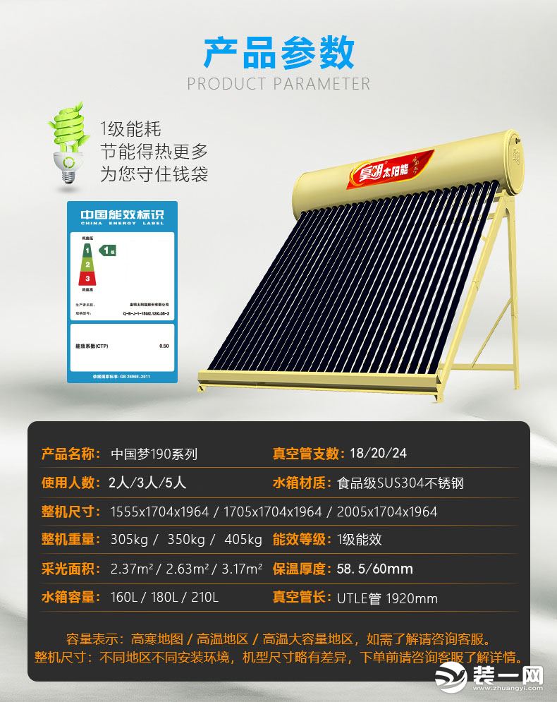 宁波皇明太阳能热水器