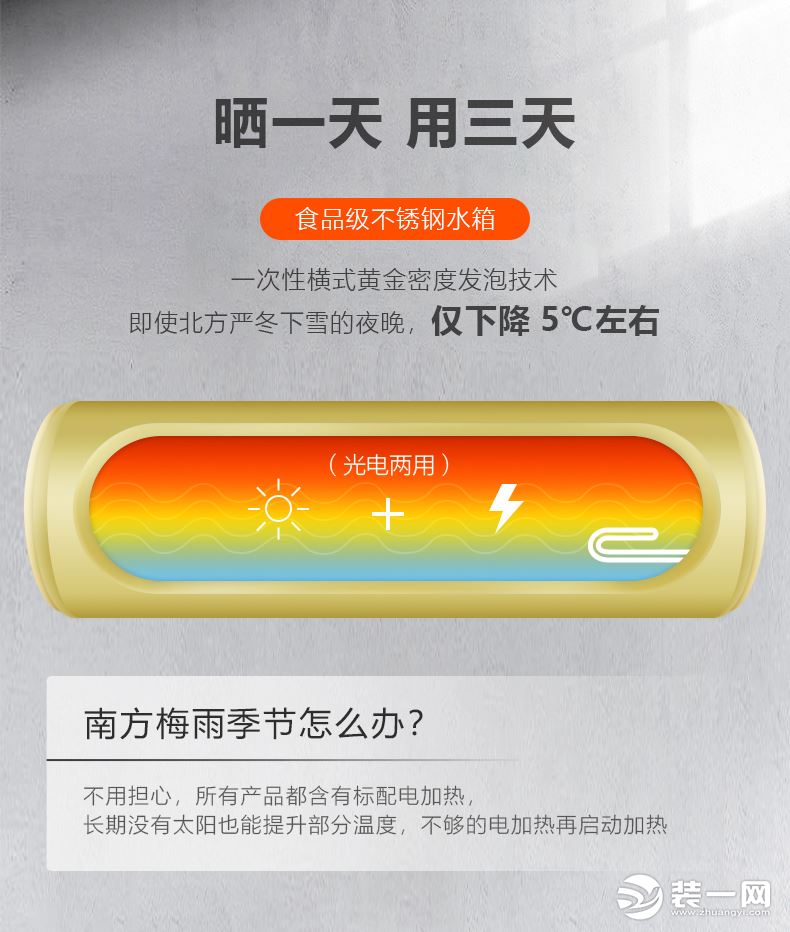 太阳能热水器的冬天房东怎么解决？------宁波皇明太阳能热水器