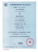 中国国家强制性产品认证