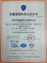 ISO9001:2000质量认证体系