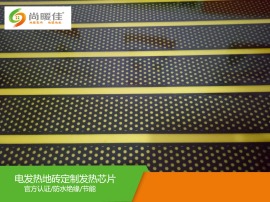 广东发热瓷砖尚暖佳品牌定制生产厂家