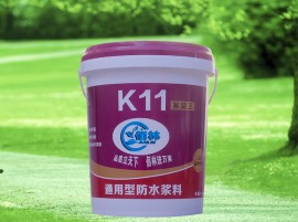 防水十大品牌-k11通用型防水涂料