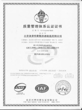 2013.4 顺利通过ISO9001:2008质量管理体系认证