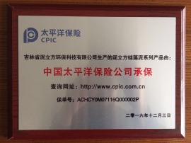 中国太平洋保险公司承保
