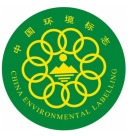 中国十环环境标识