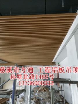 慈溪市工程铝板 方通 格珊  矿棉板吊顶