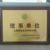 上海教练型企业家协会-理事单位