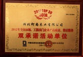 Konson柯尚木门2012年再次荣获“中国木门三十强企业”殊荣