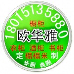 淮安橱柜衣柜生产定制有限公司