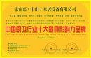 中国厨卫十大最具影响力品牌