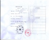 广东防水厂家-防水十大品牌-税务登记证