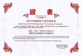 瑞宝获得中国品牌500强，软装行业第一