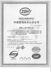 东陶（上海）有限公司ISO14001认证证书