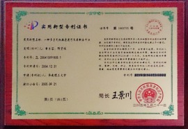 九芯净水器滤芯技术专利证书