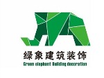 上海绿象建筑材料有限公司