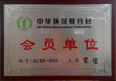 中华环保联合会