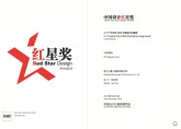X7中国红星奖