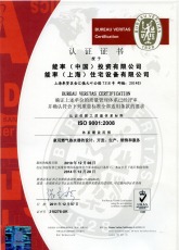 ISO9001:2008国际质量体系认证