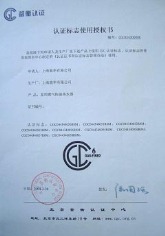 中国CGC认证标志使用授权