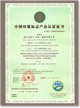 中国环境标识认证