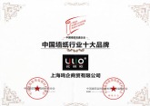 中国墙纸行业十大品牌