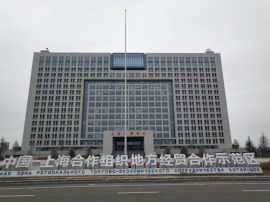 中国上合创业广场合作示范区办公楼