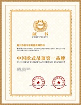 中国欧式吊顶第一品牌