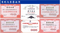 南京锐谷节能科技有限公司荣获多项专利