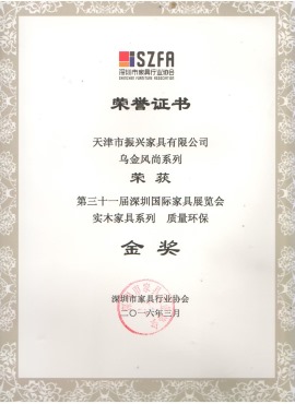 2016年质量环保奖