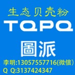 南京图派环保材料科技有限公司