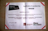 亚洲铜业协会证书