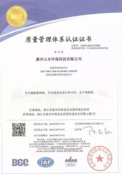 ISO9001：2008质量认证