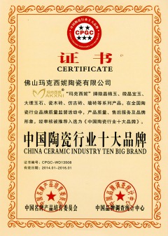 中国陶瓷行业十大品牌
